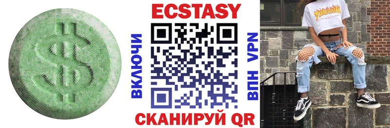 ЭКСТАЗИ таблы  Купить где  Луза 
