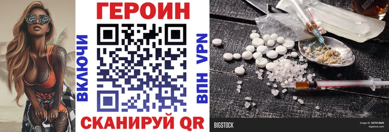 ГЕРОИН хмурый  Купить где  Луза 