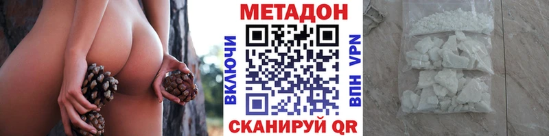 Метадон белоснежный  Купить закладки  Луза 